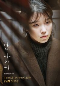 My Mister (Korean Drama - 2018) - 나의 아저씨 @ HanCinema ...